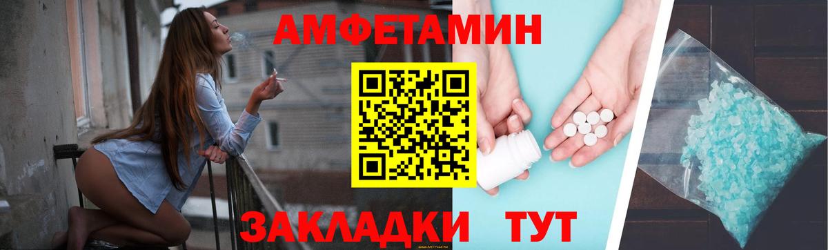 АМФЕТАМИН VHQ Киров