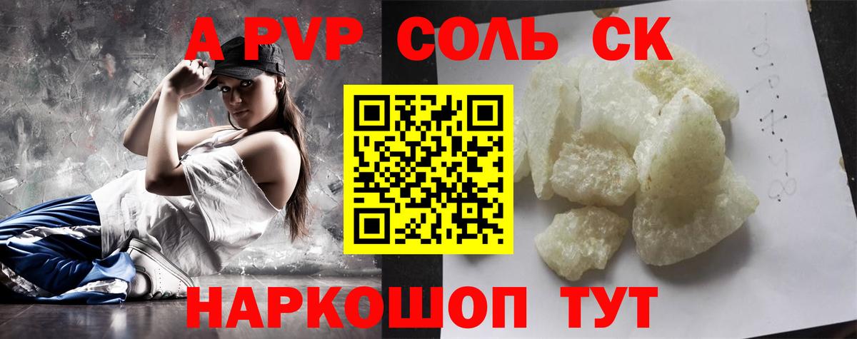 Alpha-PVP Crystall Киров