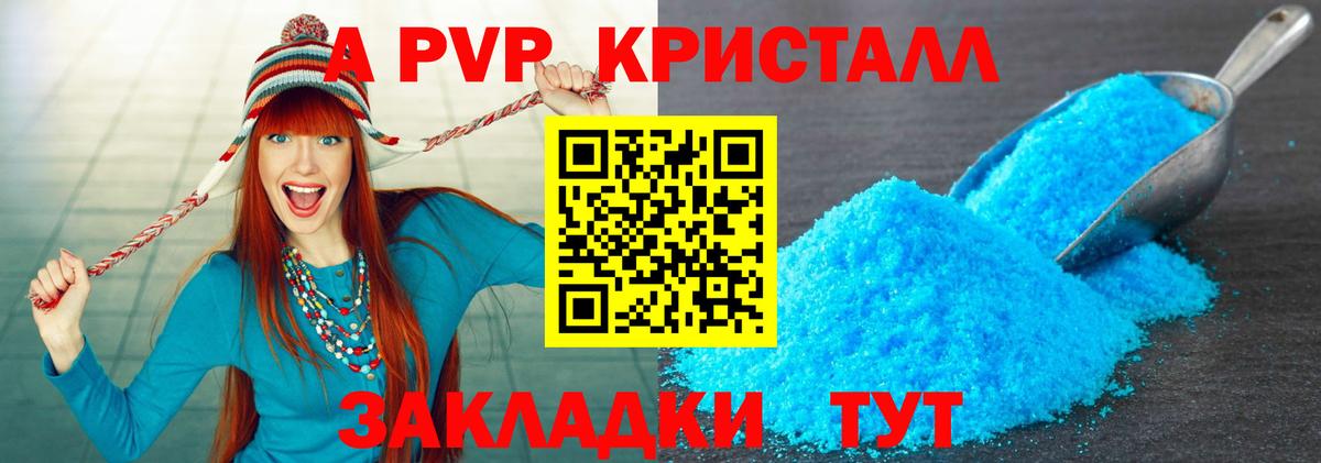 A PVP мука  А ПВП СК  Вход с VPN  Киров 