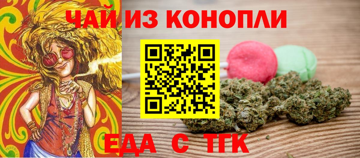 Киров  Cannafood марихуана  Вход с VPN 