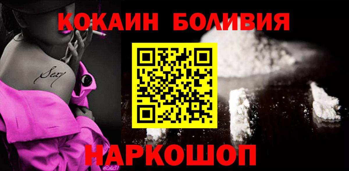 Киров  Cocaine 99%  магазин  наркотиков  Вход с VPN 