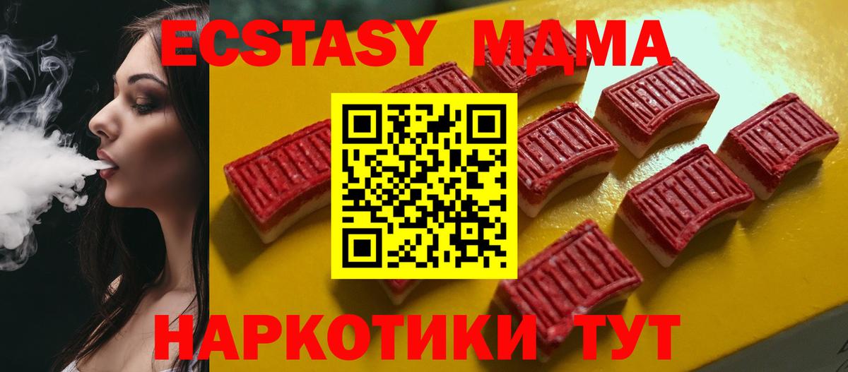 Ecstasy  кракен ссылки  Киров  ЭКСТАЗИ круглые  Вход с VPN 