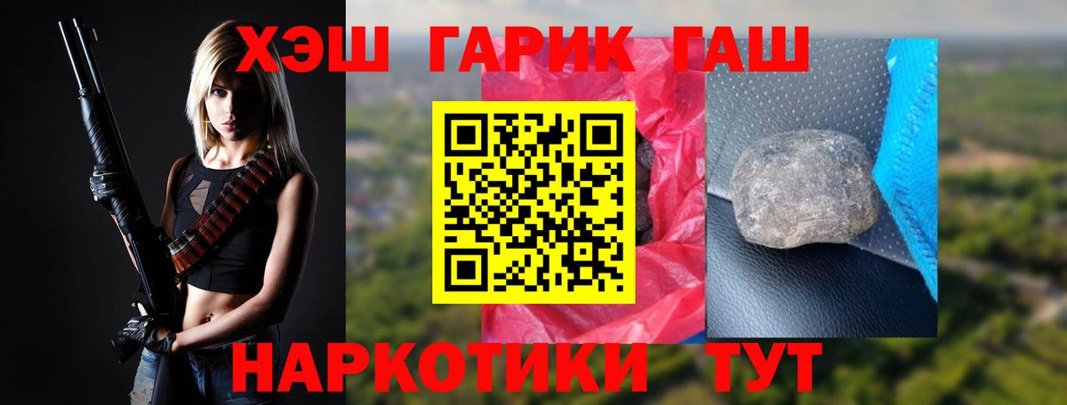 Киров  даркнет сайт  Гашиш  Вход с VPN  ГАШ Cannabis 