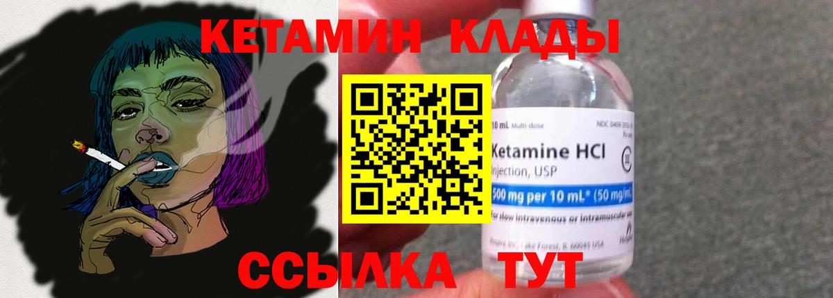 Киров  КЕТАМИН ketamine  Кетамин VHQ  Вход с VPN 