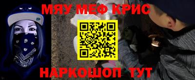 мефедрон Кинель