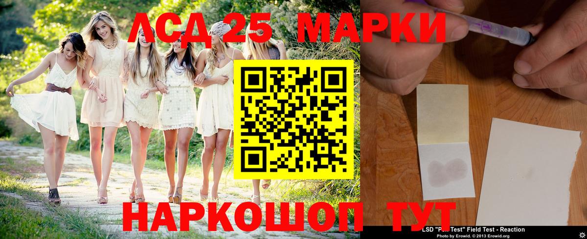 Лсд 25 экстази кислота Киров