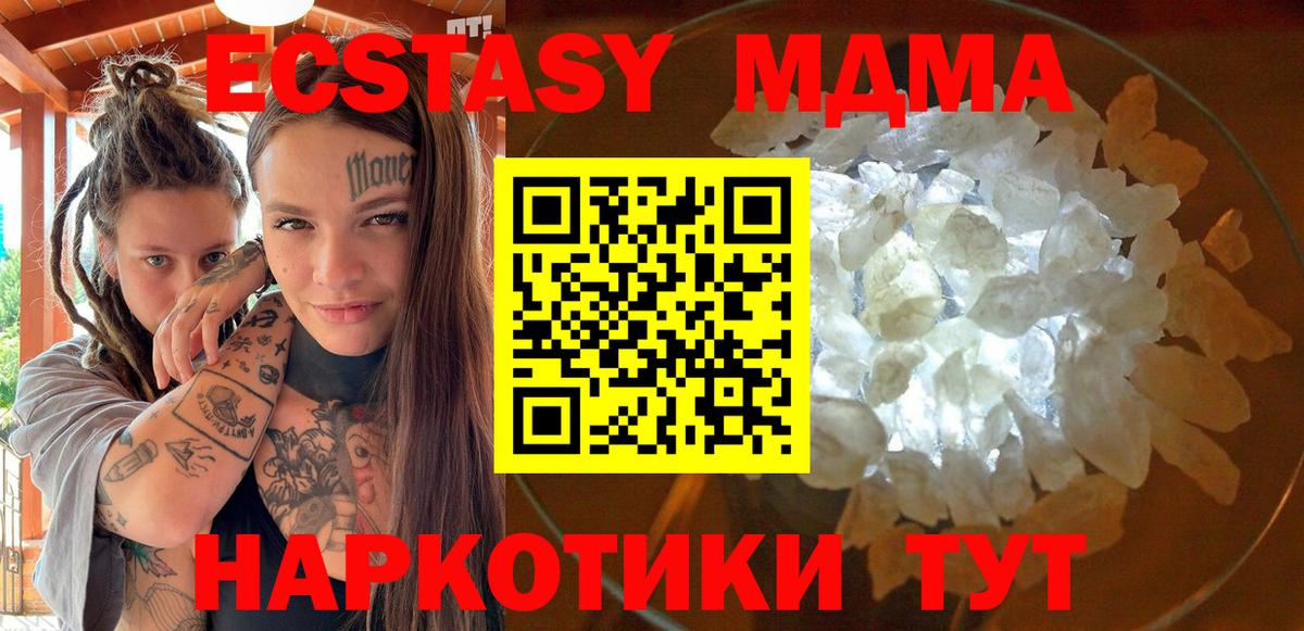 МДМА crystal  МДМА crystal  Вход с VPN  Киров 