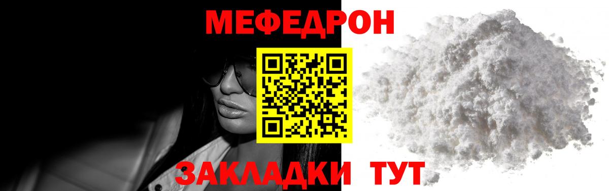 Меф  Мефедрон 4 MMC  Вход с VPN  Киров 