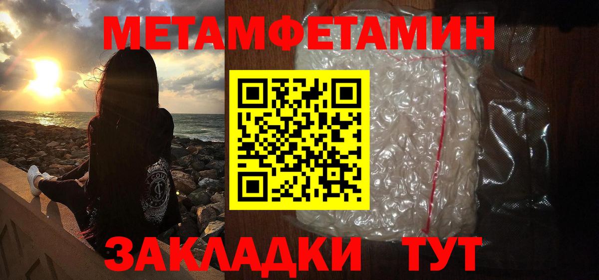 МЕТАМФЕТАМИН пудра Киров