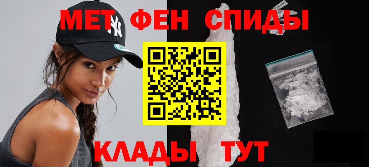 Метамфетамин  Вход с VPN  Киров  Первитин пудра 